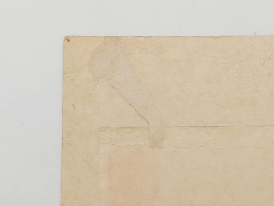 日本画家 右田年英　随筆　版画4枚セット(絵画、木版画、多色摺り、六歌仙、茨木、帝劇、論語、加藤清正、猿曳、サル、)(R-079286)