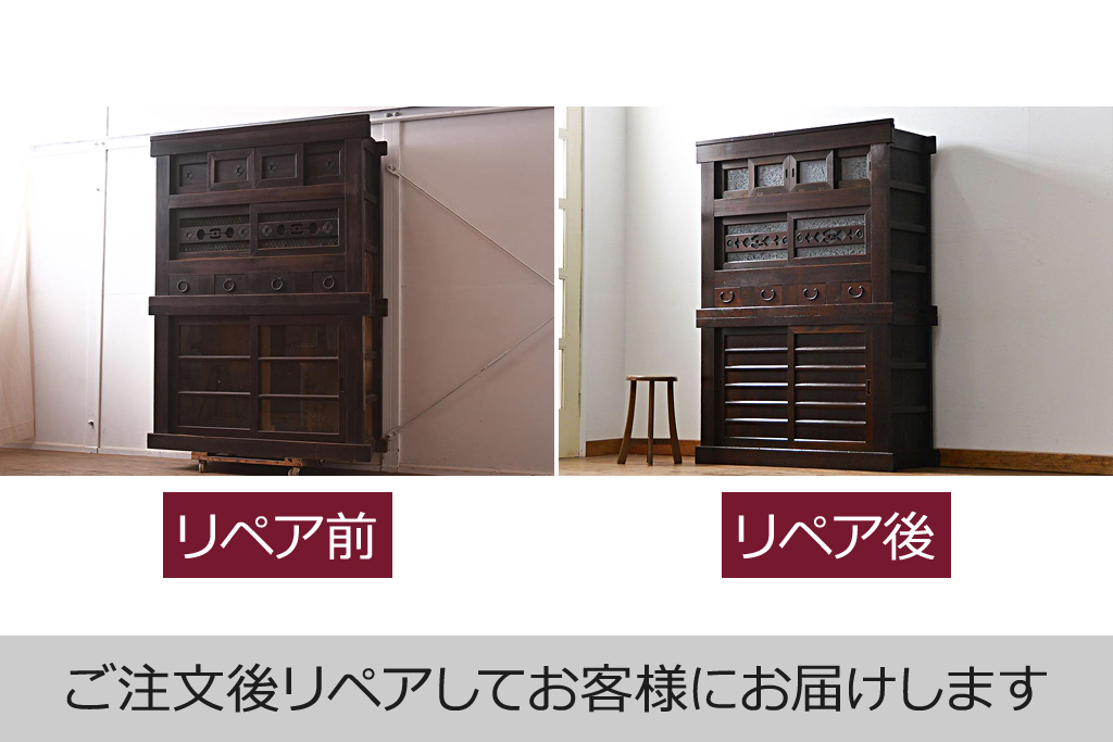 アンティーク家具　シックな佇まいが魅力的な4尺水屋箪笥(四尺重ね水屋、戸棚、収納棚)(R-043289)