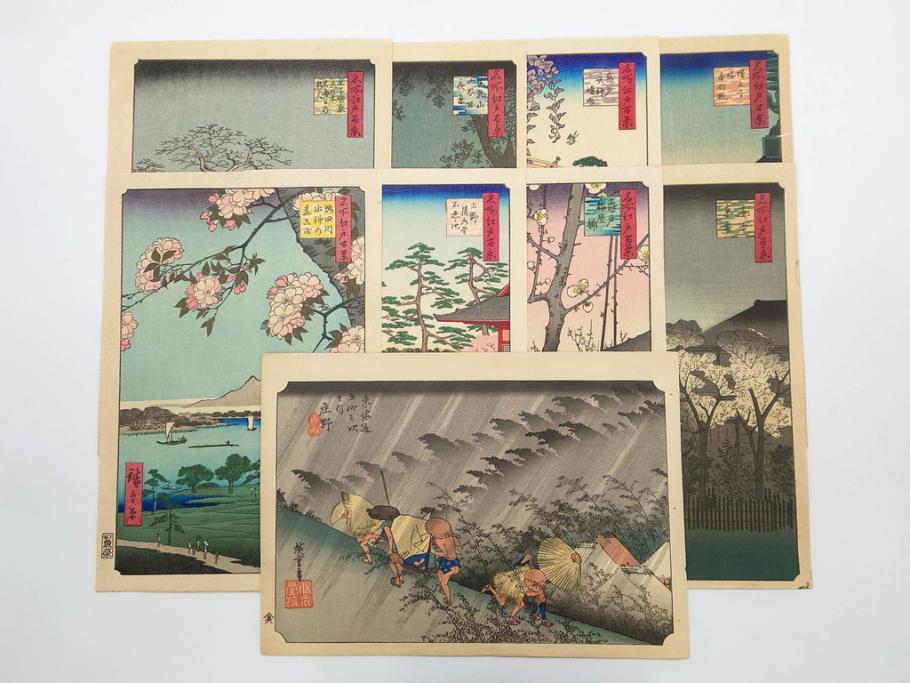 浮世絵師 歌川広重　東海道五拾三次之内 「庄野白雨」　名所江戸百景 「廓中東雲」「亀戸梅屋舗」「隅田川水神の森真崎」「上野清水堂不忍池」「亀戸天神境内」「増上寺塔赤羽根」「王子装束ゑの木大晦日の狐火」「真乳山山谷堀夜景」　版画9枚セット(絵画、木版画、多色摺り、浮世絵、人物、風景、鳥、花、藤、桜、雨、雪、寺社仏閣、橋)(R-079287)
