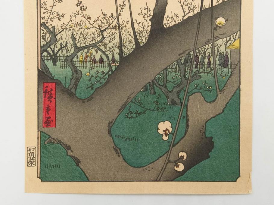 浮世絵師 歌川広重　東海道五拾三次之内 「庄野白雨」　名所江戸百景 「廓中東雲」「亀戸梅屋舗」「隅田川水神の森真崎」「上野清水堂不忍池」「亀戸天神境内」「増上寺塔赤羽根」「王子装束ゑの木大晦日の狐火」「真乳山山谷堀夜景」　版画9枚セット(絵画、木版画、多色摺り、浮世絵、人物、風景、鳥、花、藤、桜、雨、雪、寺社仏閣、橋)(R-079287)