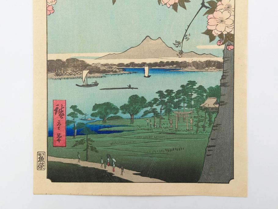 浮世絵師 歌川広重　東海道五拾三次之内 「庄野白雨」　名所江戸百景 「廓中東雲」「亀戸梅屋舗」「隅田川水神の森真崎」「上野清水堂不忍池」「亀戸天神境内」「増上寺塔赤羽根」「王子装束ゑの木大晦日の狐火」「真乳山山谷堀夜景」　版画9枚セット(絵画、木版画、多色摺り、浮世絵、人物、風景、鳥、花、藤、桜、雨、雪、寺社仏閣、橋)(R-079287)