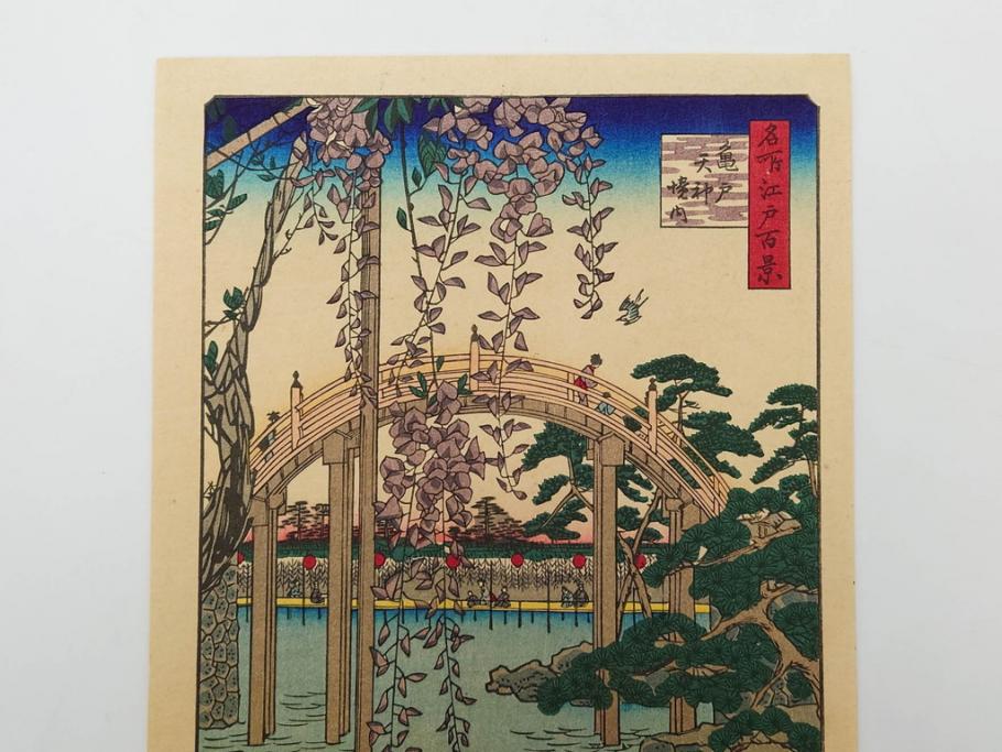 浮世絵師 歌川広重　東海道五拾三次之内 「庄野白雨」　名所江戸百景 「廓中東雲」「亀戸梅屋舗」「隅田川水神の森真崎」「上野清水堂不忍池」「亀戸天神境内」「増上寺塔赤羽根」「王子装束ゑの木大晦日の狐火」「真乳山山谷堀夜景」　版画9枚セット(絵画、木版画、多色摺り、浮世絵、人物、風景、鳥、花、藤、桜、雨、雪、寺社仏閣、橋)(R-079287)