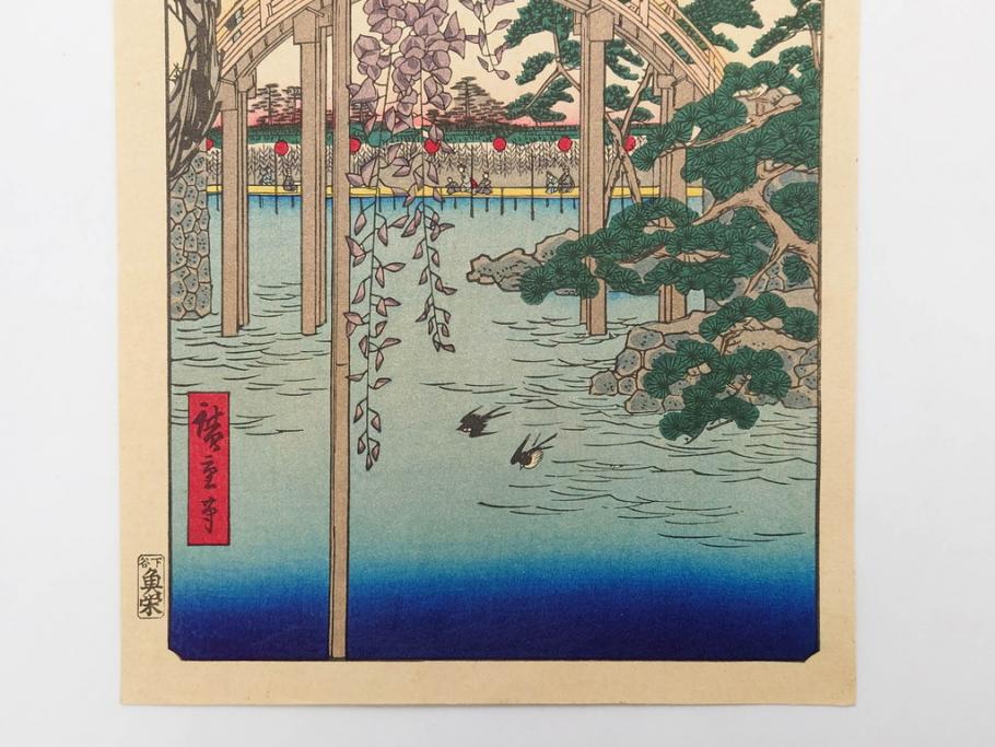 浮世絵師 歌川広重　東海道五拾三次之内 「庄野白雨」　名所江戸百景 「廓中東雲」「亀戸梅屋舗」「隅田川水神の森真崎」「上野清水堂不忍池」「亀戸天神境内」「増上寺塔赤羽根」「王子装束ゑの木大晦日の狐火」「真乳山山谷堀夜景」　版画9枚セット(絵画、木版画、多色摺り、浮世絵、人物、風景、鳥、花、藤、桜、雨、雪、寺社仏閣、橋)(R-079287)