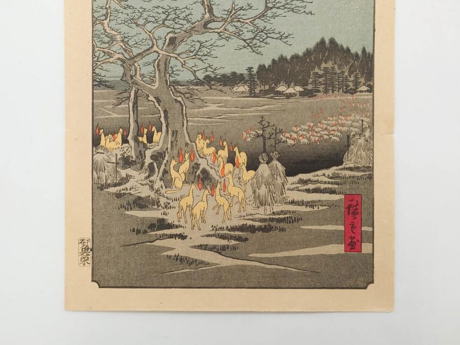 浮世絵師 歌川広重　東海道五拾三次之内 「庄野白雨」　名所江戸百景 「廓中東雲」「亀戸梅屋舗」「隅田川水神の森真崎」「上野清水堂不忍池」「亀戸天神境内」「増上寺塔赤羽根」「王子装束ゑの木大晦日の狐火」「真乳山山谷堀夜景」　版画9枚セット(絵画、木版画、多色摺り、浮世絵、人物、風景、鳥、花、藤、桜、雨、雪、寺社仏閣、橋)(R-079287)