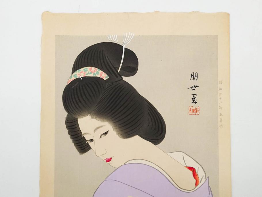 昭和32年5月作　神保朋世　版画(絵画、木版画、多色摺り、美人画、着物、女性、落款)(R-079290)