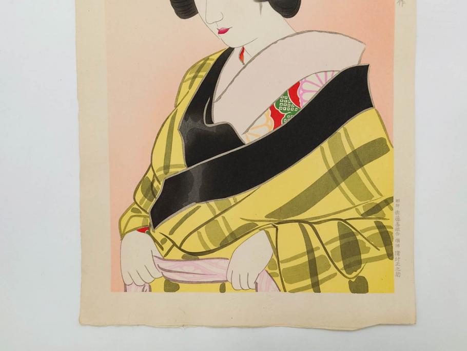 昭和32年12月作　神保朋世　版画(絵画、木版画、多色摺り、美人画、着物、女性、落款)(R-079291)