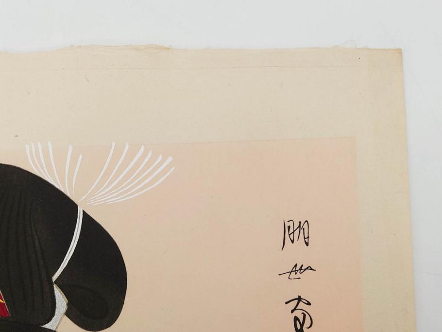 昭和32年12月作　神保朋世　版画(絵画、木版画、多色摺り、美人画、着物、女性、落款)(R-079291)