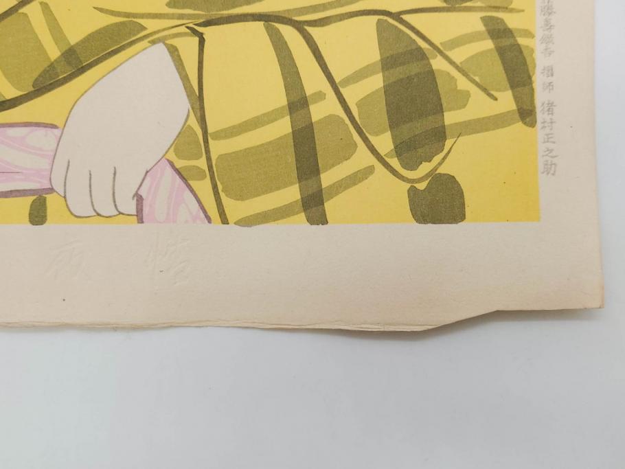 昭和32年12月作　神保朋世　版画(絵画、木版画、多色摺り、美人画、着物、女性、落款)(R-079291)