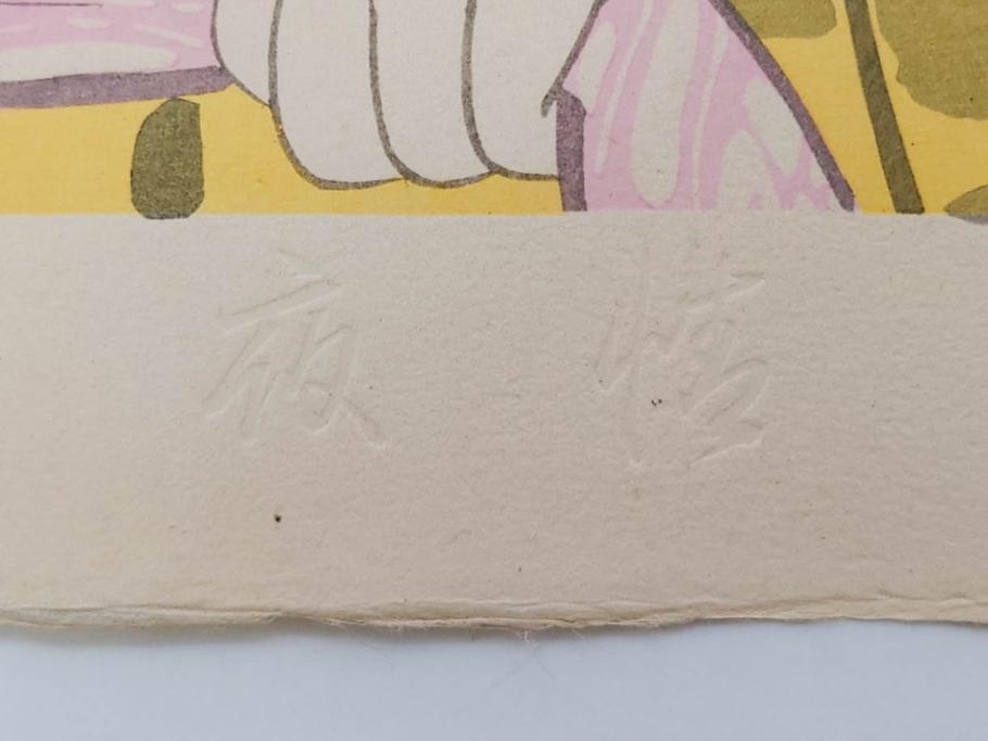 昭和32年12月作　神保朋世　版画(絵画、木版画、多色摺り、美人画、着物、女性、落款)(R-079291)