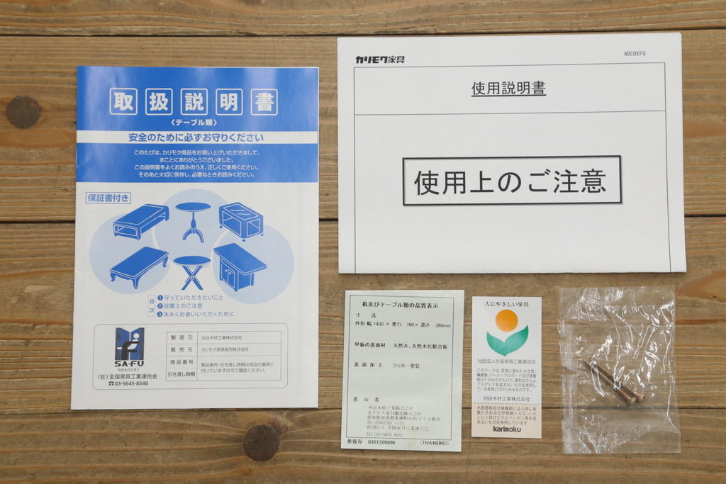 中古　美品!!　カリモク家具(karimoku)　domani(ドマーニ)　Morganton(モーガントン)　ゴールドの引手が高級感を演出するセンターテーブル(リビングテーブル、ローテーブル)(定価約25万円)(R-075412)