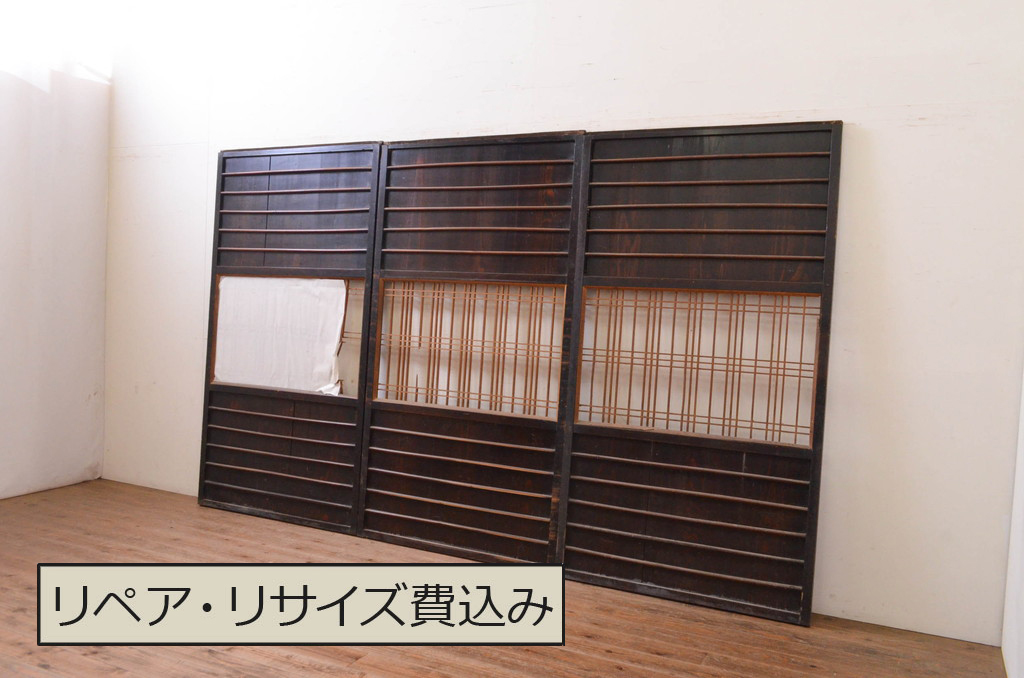 アンティーク建具　和モダンな空間作りにおすすめな横桟入り障子帯戸3枚セット(引き戸、障子戸、板戸、舞良戸)(R-071008)