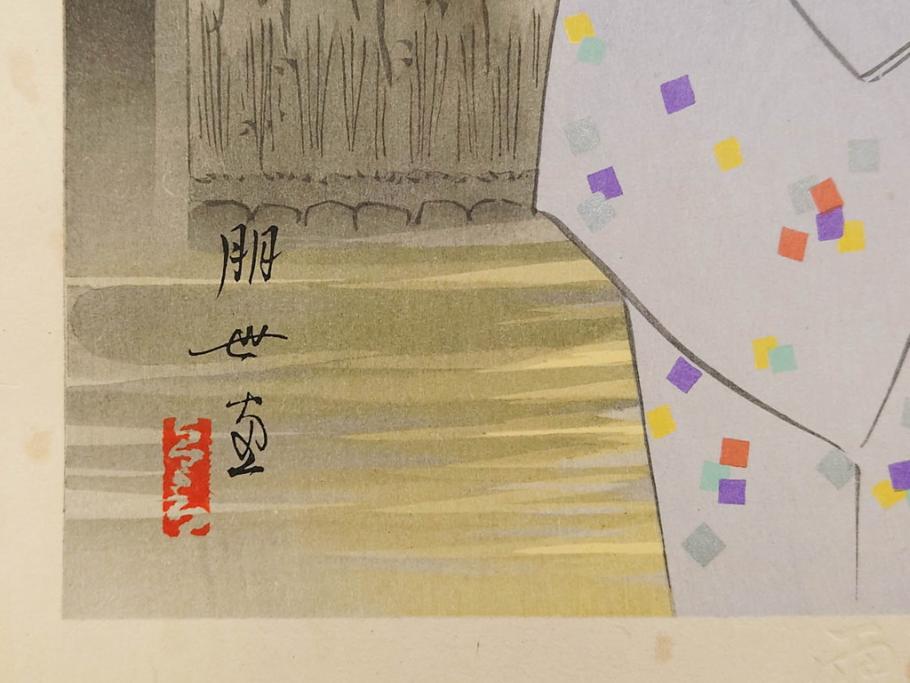 真作　昭和36年春作　神保朋世　「雨」　版画(絵画、木版画、多色摺り、彫師 佐藤寿録吉、摺師 猪村正之助、番傘、和傘、美人画、着物、女性、落款)(R-079292)