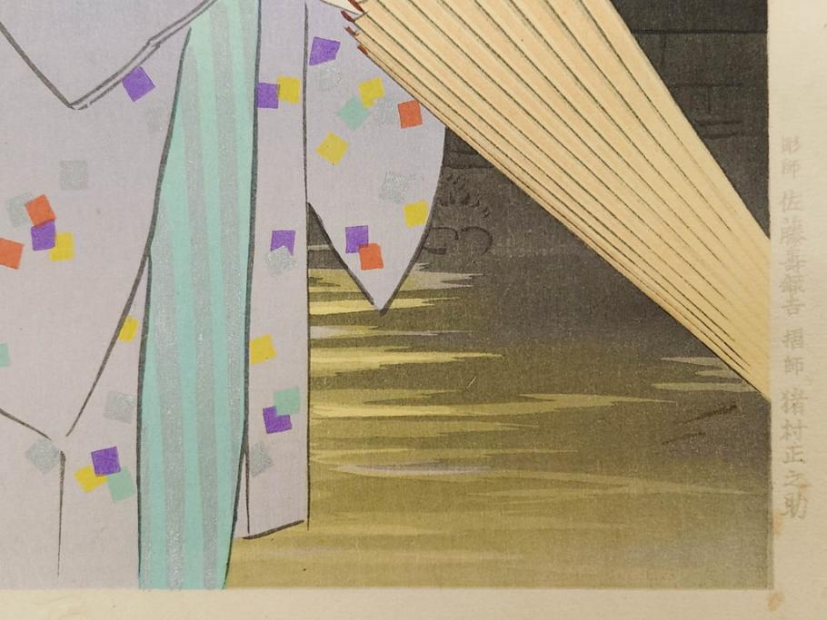 真作　昭和36年春作　神保朋世　「雨」　版画(絵画、木版画、多色摺り、彫師 佐藤寿録吉、摺師 猪村正之助、番傘、和傘、美人画、着物、女性、落款)(R-079292)