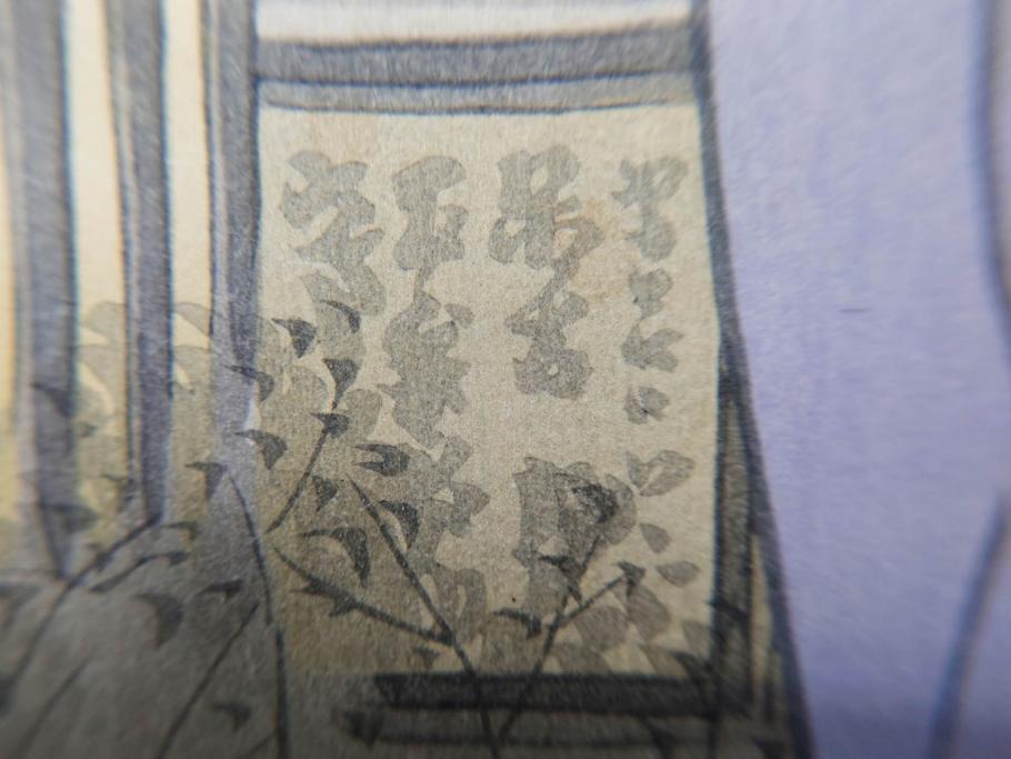 真作　昭和36年春作　神保朋世　「雨」　版画(絵画、木版画、多色摺り、彫師 佐藤寿録吉、摺師 猪村正之助、番傘、和傘、美人画、着物、女性、落款)(R-079292)