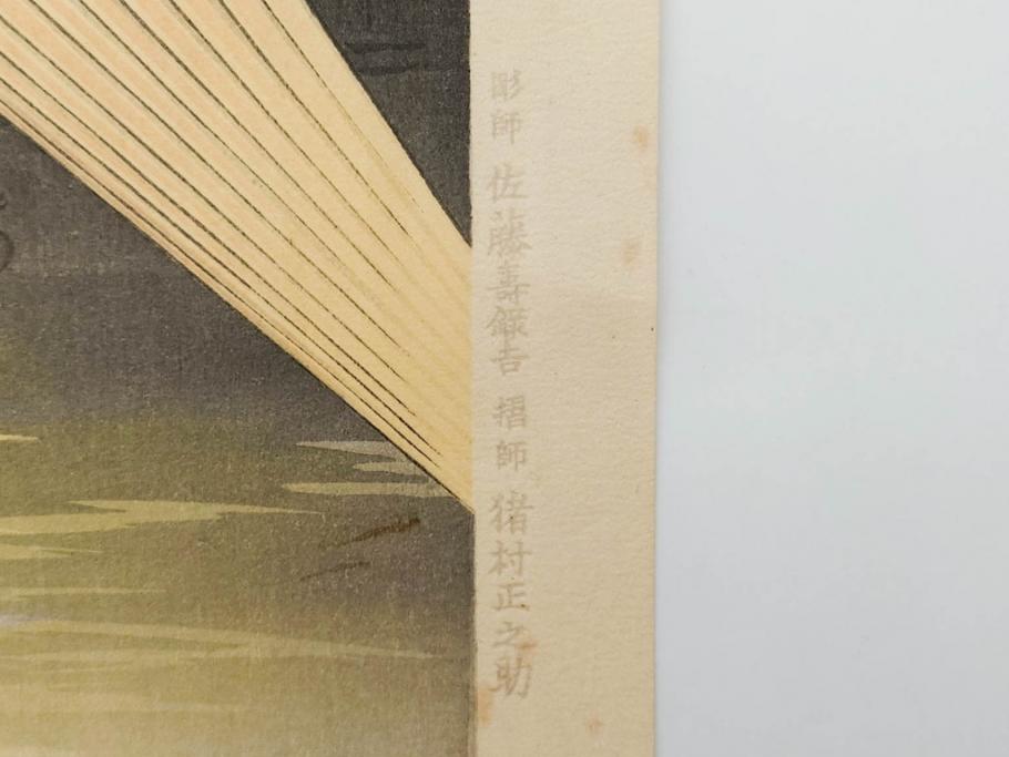 真作　昭和36年春作　神保朋世　「雨」　版画(絵画、木版画、多色摺り、彫師 佐藤寿録吉、摺師 猪村正之助、番傘、和傘、美人画、着物、女性、落款)(R-079292)
