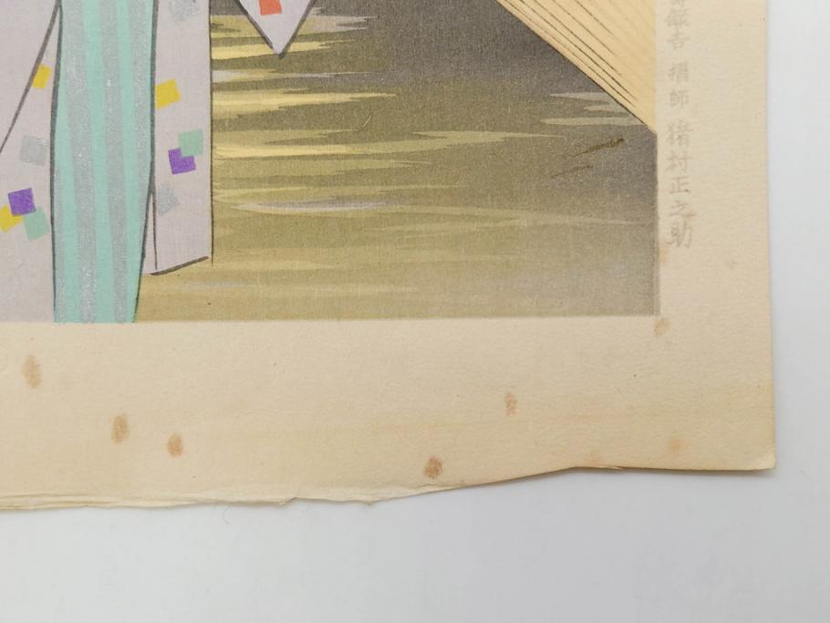 真作　昭和36年春作　神保朋世　「雨」　版画(絵画、木版画、多色摺り、彫師 佐藤寿録吉、摺師 猪村正之助、番傘、和傘、美人画、着物、女性、落款)(R-079292)