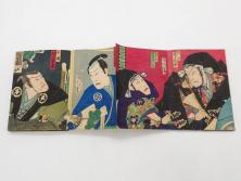 真作　幕末～明治期　豊原国周　版画画帖25図(錦絵、浮世絵、役者絵、忠臣蔵、和本、古書、木版画、絵画)(R-079294)