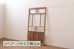 アンティーク建具　明治大正期　赤みがかった茶色と黒のコントラストがおしゃれな格子帯戸3枚セット(引き戸)(R-051167)