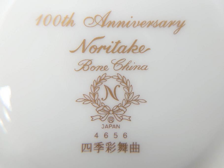 ノリタケ　Noritake　四季彩舞曲　100周年記念　洗練された四季折々のデザインが美しいコーヒーカップ&ソーサー6客セット(絵変り6客揃、デミタス碗皿、梅、桜、杜若、秋草、吹寄せ、鶴、金彩、C&S、洋食器)(R-073660)