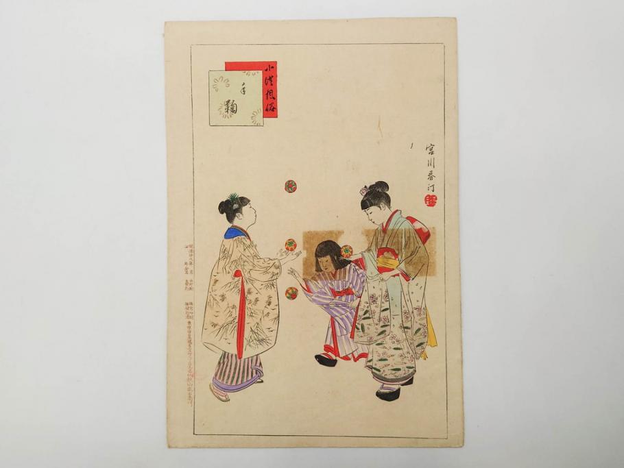 真作　明治29年2月・3月　宮川春汀　子供風俗　版画10枚セット(木版画、錦絵、浮世絵、絵画、多色摺り、羽子、羽根つき、手毬、毬つき、野遊、物請、盲鬼、目隠し鬼、茶乃湯、茶道、汐干狩り、手踊、舞踊、折り紙、おりがみ、子とり姥)(R-079295)