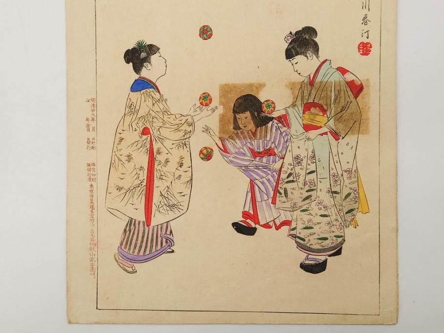 真作　明治29年2月・3月　宮川春汀　子供風俗　版画10枚セット(木版画、錦絵、浮世絵、絵画、多色摺り、羽子、羽根つき、手毬、毬つき、野遊、物請、盲鬼、目隠し鬼、茶乃湯、茶道、汐干狩り、手踊、舞踊、折り紙、おりがみ、子とり姥)(R-079295)
