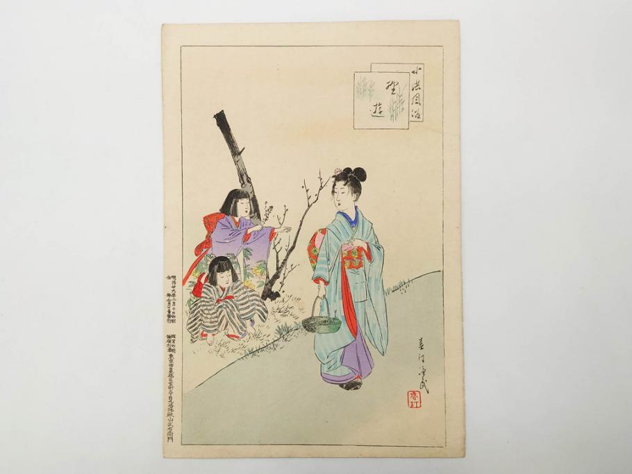 真作　明治29年2月・3月　宮川春汀　子供風俗　版画10枚セット(木版画、錦絵、浮世絵、絵画、多色摺り、羽子、羽根つき、手毬、毬つき、野遊、物請、盲鬼、目隠し鬼、茶乃湯、茶道、汐干狩り、手踊、舞踊、折り紙、おりがみ、子とり姥)(R-079295)