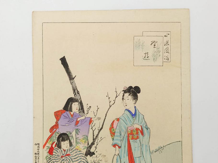 真作　明治29年2月・3月　宮川春汀　子供風俗　版画10枚セット(木版画、錦絵、浮世絵、絵画、多色摺り、羽子、羽根つき、手毬、毬つき、野遊、物請、盲鬼、目隠し鬼、茶乃湯、茶道、汐干狩り、手踊、舞踊、折り紙、おりがみ、子とり姥)(R-079295)