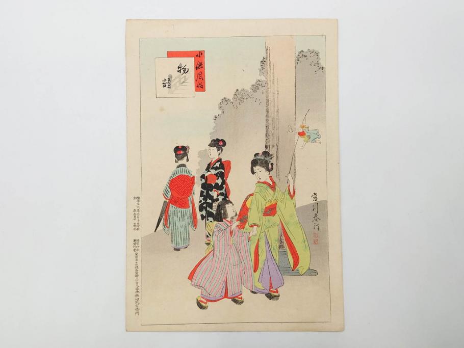 真作　明治29年2月・3月　宮川春汀　子供風俗　版画10枚セット(木版画、錦絵、浮世絵、絵画、多色摺り、羽子、羽根つき、手毬、毬つき、野遊、物請、盲鬼、目隠し鬼、茶乃湯、茶道、汐干狩り、手踊、舞踊、折り紙、おりがみ、子とり姥)(R-079295)