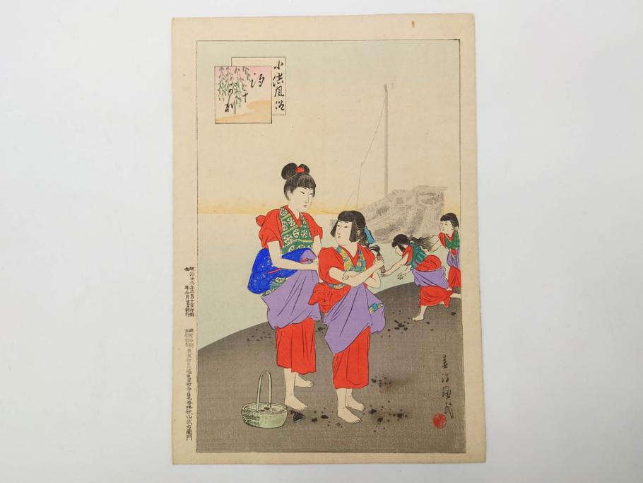 真作　明治29年2月・3月　宮川春汀　子供風俗　版画10枚セット(木版画、錦絵、浮世絵、絵画、多色摺り、羽子、羽根つき、手毬、毬つき、野遊、物請、盲鬼、目隠し鬼、茶乃湯、茶道、汐干狩り、手踊、舞踊、折り紙、おりがみ、子とり姥)(R-079295)