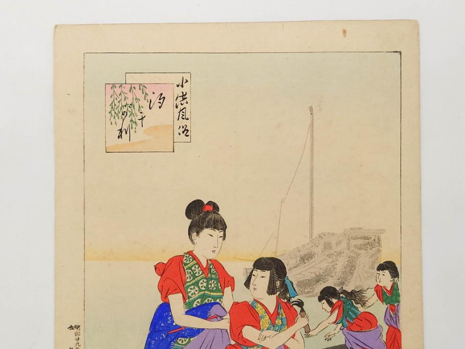 真作　明治29年2月・3月　宮川春汀　子供風俗　版画10枚セット(木版画、錦絵、浮世絵、絵画、多色摺り、羽子、羽根つき、手毬、毬つき、野遊、物請、盲鬼、目隠し鬼、茶乃湯、茶道、汐干狩り、手踊、舞踊、折り紙、おりがみ、子とり姥)(R-079295)