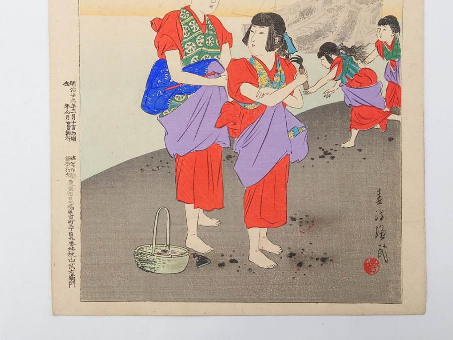 真作　明治29年2月・3月　宮川春汀　子供風俗　版画10枚セット(木版画、錦絵、浮世絵、絵画、多色摺り、羽子、羽根つき、手毬、毬つき、野遊、物請、盲鬼、目隠し鬼、茶乃湯、茶道、汐干狩り、手踊、舞踊、折り紙、おりがみ、子とり姥)(R-079295)