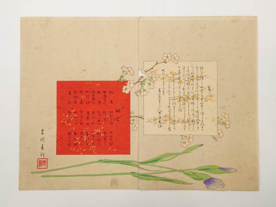 真作　明治29年6月　宮川春汀　子供風俗　版画8枚セット(木版画、錦絵、浮世絵、絵画、多色摺り、地獄極楽、千手観音、ごみかくし、瓢箪ぼっくり、ままごと、淀の川瀬)(R-079296)