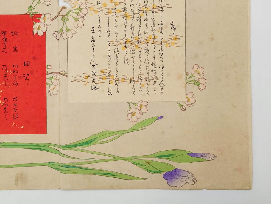 真作　明治29年6月　宮川春汀　子供風俗　版画8枚セット(木版画、錦絵、浮世絵、絵画、多色摺り、地獄極楽、千手観音、ごみかくし、瓢箪ぼっくり、ままごと、淀の川瀬)(R-079296)