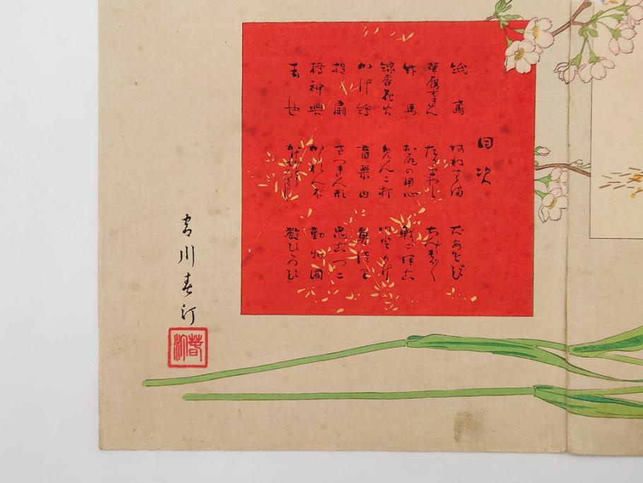 真作　明治29年6月　宮川春汀　子供風俗　版画8枚セット(木版画、錦絵、浮世絵、絵画、多色摺り、地獄極楽、千手観音、ごみかくし、瓢箪ぼっくり、ままごと、淀の川瀬)(R-079296)