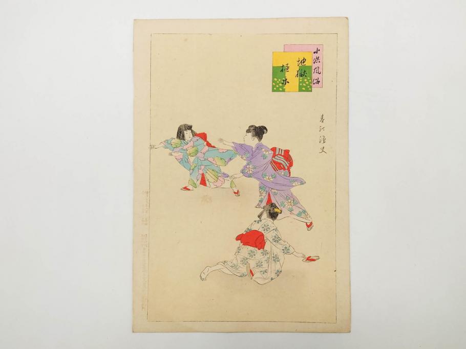 真作　明治29年6月　宮川春汀　子供風俗　版画8枚セット(木版画、錦絵、浮世絵、絵画、多色摺り、地獄極楽、千手観音、ごみかくし、瓢箪ぼっくり、ままごと、淀の川瀬)(R-079296)