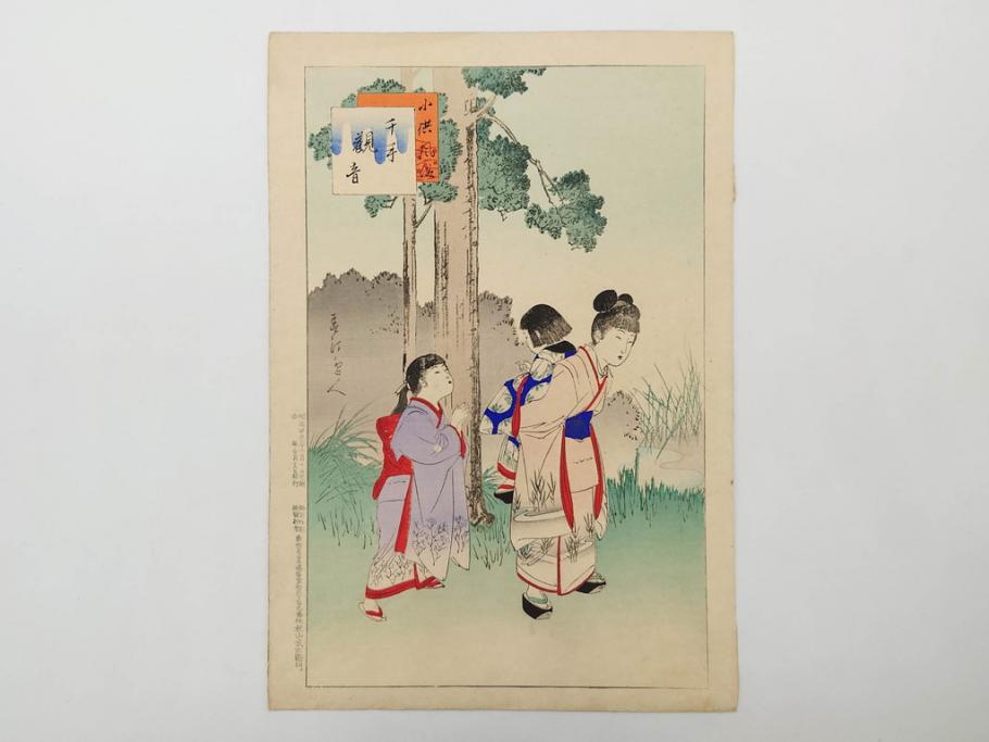 真作　明治29年6月　宮川春汀　子供風俗　版画8枚セット(木版画、錦絵、浮世絵、絵画、多色摺り、地獄極楽、千手観音、ごみかくし、瓢箪ぼっくり、ままごと、淀の川瀬)(R-079296)