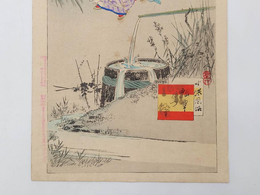 真作　明治29年6月　宮川春汀　子供風俗　版画8枚セット(木版画、錦絵、浮世絵、絵画、多色摺り、地獄極楽、千手観音、ごみかくし、瓢箪ぼっくり、ままごと、淀の川瀬)(R-079296)