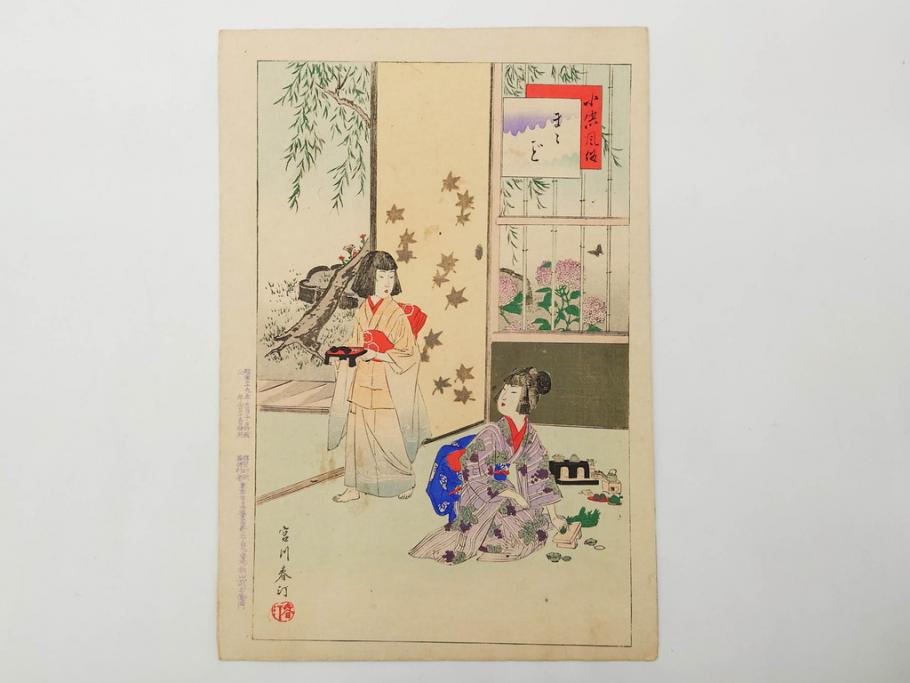 真作　明治29年6月　宮川春汀　子供風俗　版画8枚セット(木版画、錦絵、浮世絵、絵画、多色摺り、地獄極楽、千手観音、ごみかくし、瓢箪ぼっくり、ままごと、淀の川瀬)(R-079296)