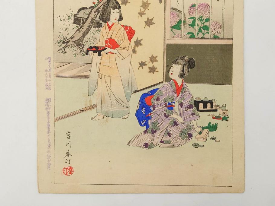 真作　明治29年6月　宮川春汀　子供風俗　版画8枚セット(木版画、錦絵、浮世絵、絵画、多色摺り、地獄極楽、千手観音、ごみかくし、瓢箪ぼっくり、ままごと、淀の川瀬)(R-079296)