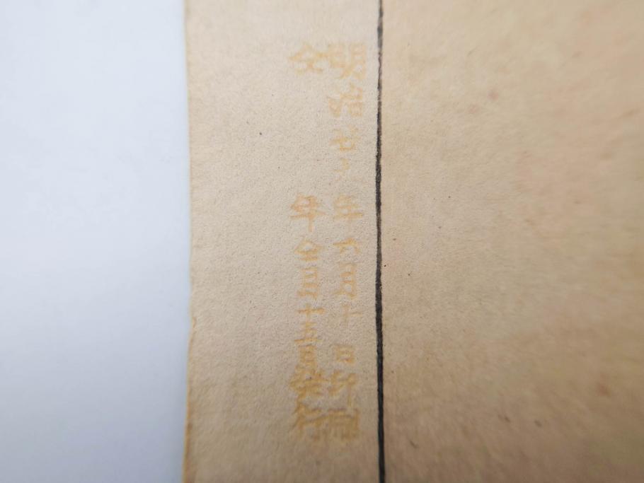 真作　明治29年6月　宮川春汀　子供風俗　版画8枚セット(木版画、錦絵、浮世絵、絵画、多色摺り、地獄極楽、千手観音、ごみかくし、瓢箪ぼっくり、ままごと、淀の川瀬)(R-079296)