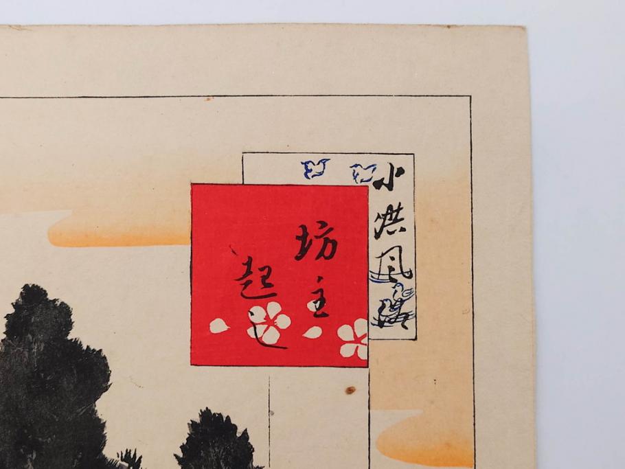 真作　明治29年7月　宮川春汀　子供風俗　版画8枚セット(木版画、錦絵、浮世絵、絵画、多色摺り、坊主起し、花串、向乃叔母さん、おはじき、お山のお山のおこんさん、夕すずみ、編みもの、十六むさし)(R-079297)
