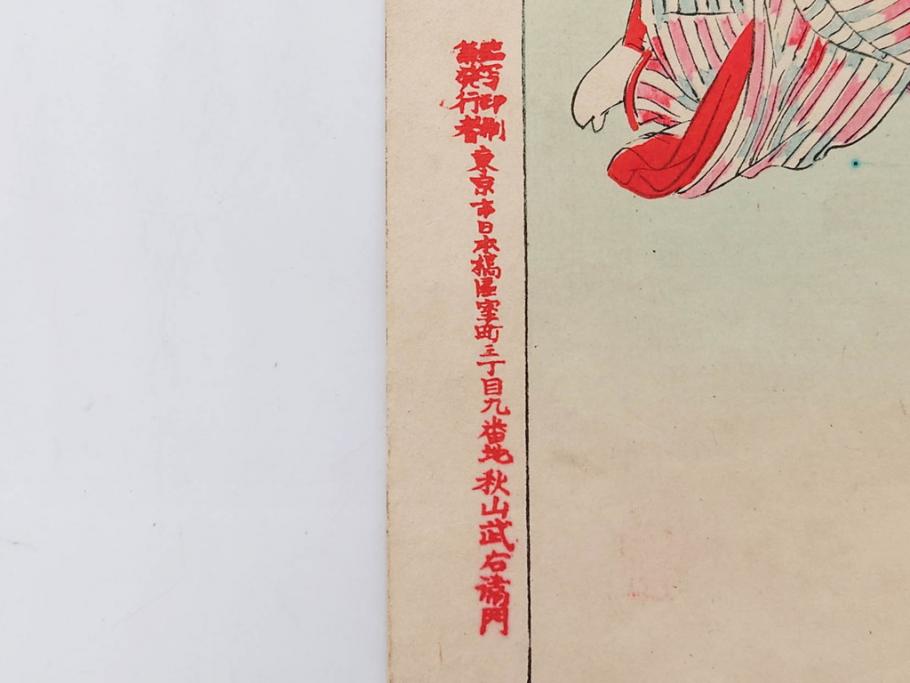 真作　明治29年7月　宮川春汀　子供風俗　版画8枚セット(木版画、錦絵、浮世絵、絵画、多色摺り、坊主起し、花串、向乃叔母さん、おはじき、お山のお山のおこんさん、夕すずみ、編みもの、十六むさし)(R-079297)