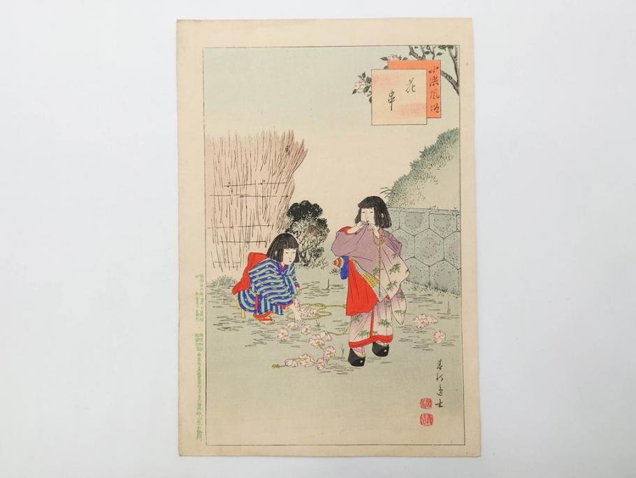 真作　明治29年7月　宮川春汀　子供風俗　版画8枚セット(木版画、錦絵、浮世絵、絵画、多色摺り、坊主起し、花串、向乃叔母さん、おはじき、お山のお山のおこんさん、夕すずみ、編みもの、十六むさし)(R-079297)