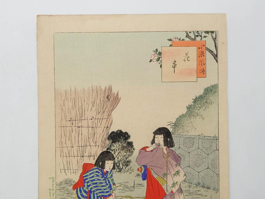 真作　明治29年7月　宮川春汀　子供風俗　版画8枚セット(木版画、錦絵、浮世絵、絵画、多色摺り、坊主起し、花串、向乃叔母さん、おはじき、お山のお山のおこんさん、夕すずみ、編みもの、十六むさし)(R-079297)