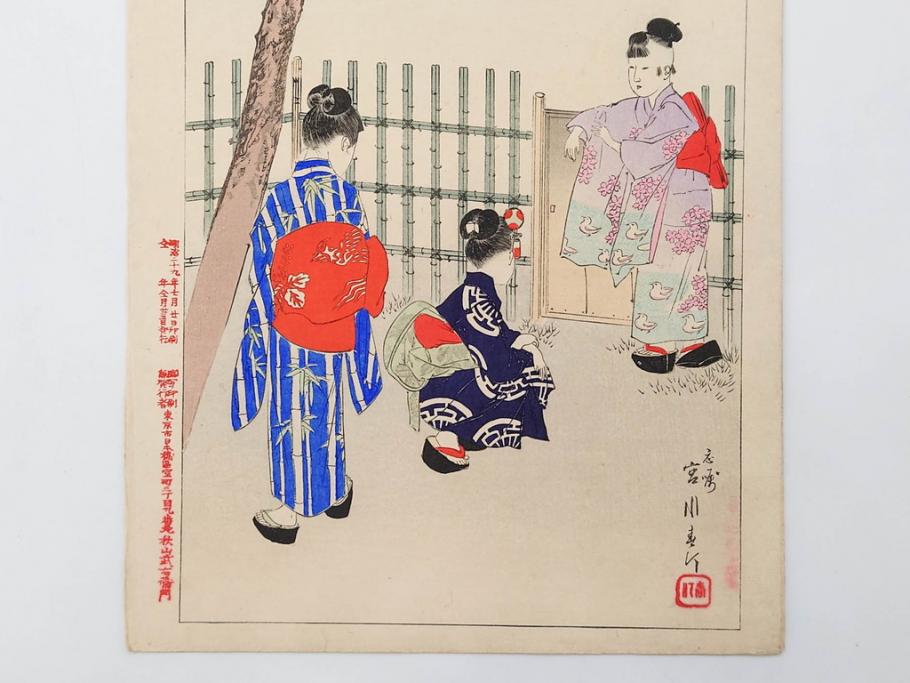 真作　明治29年7月　宮川春汀　子供風俗　版画8枚セット(木版画、錦絵、浮世絵、絵画、多色摺り、坊主起し、花串、向乃叔母さん、おはじき、お山のお山のおこんさん、夕すずみ、編みもの、十六むさし)(R-079297)