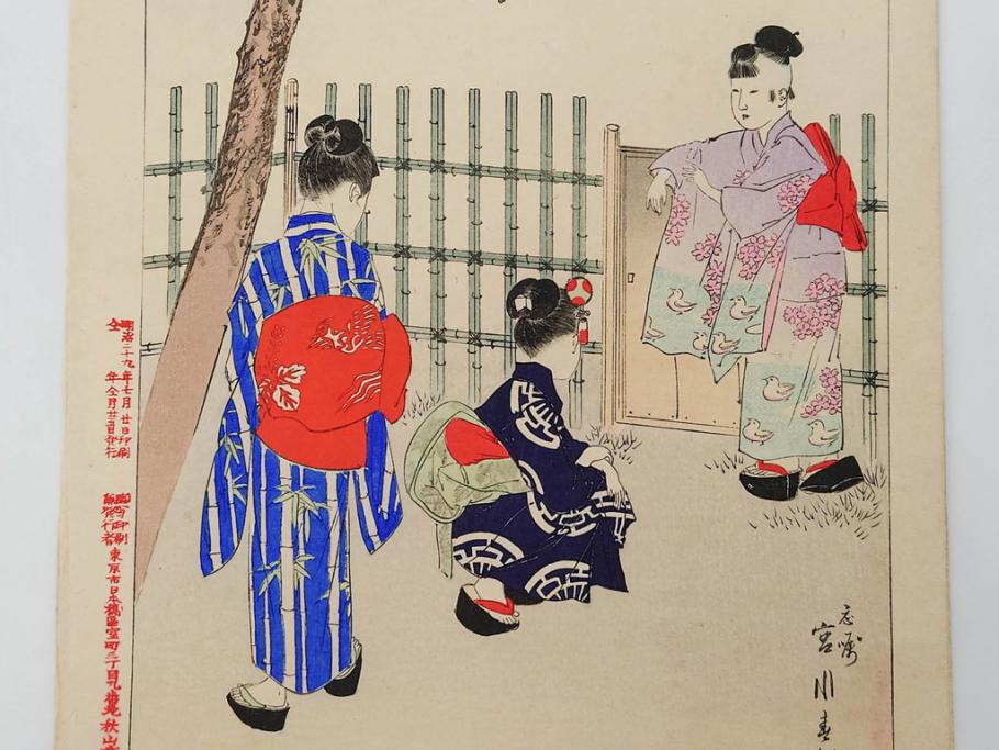 真作　明治29年7月　宮川春汀　子供風俗　版画8枚セット(木版画、錦絵、浮世絵、絵画、多色摺り、坊主起し、花串、向乃叔母さん、おはじき、お山のお山のおこんさん、夕すずみ、編みもの、十六むさし)(R-079297)