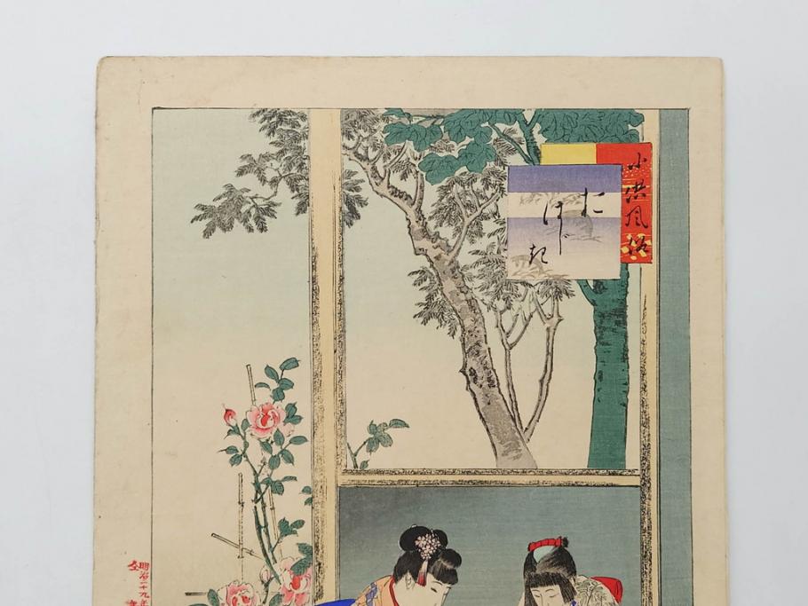 真作　明治29年7月　宮川春汀　子供風俗　版画8枚セット(木版画、錦絵、浮世絵、絵画、多色摺り、坊主起し、花串、向乃叔母さん、おはじき、お山のお山のおこんさん、夕すずみ、編みもの、十六むさし)(R-079297)