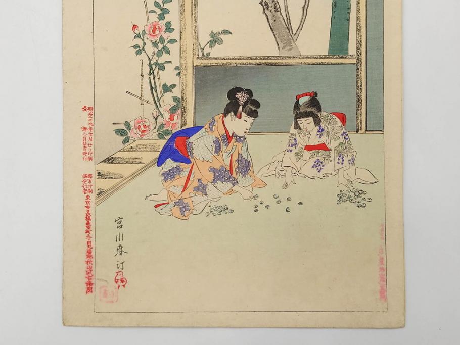 真作　明治29年7月　宮川春汀　子供風俗　版画8枚セット(木版画、錦絵、浮世絵、絵画、多色摺り、坊主起し、花串、向乃叔母さん、おはじき、お山のお山のおこんさん、夕すずみ、編みもの、十六むさし)(R-079297)