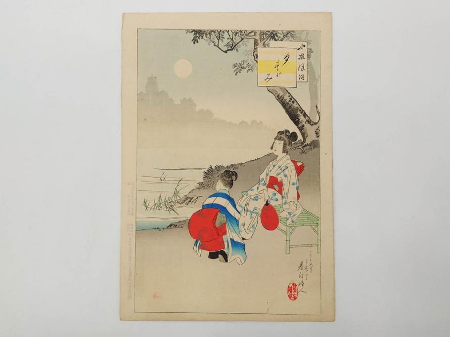 真作　明治29年7月　宮川春汀　子供風俗　版画8枚セット(木版画、錦絵、浮世絵、絵画、多色摺り、坊主起し、花串、向乃叔母さん、おはじき、お山のお山のおこんさん、夕すずみ、編みもの、十六むさし)(R-079297)