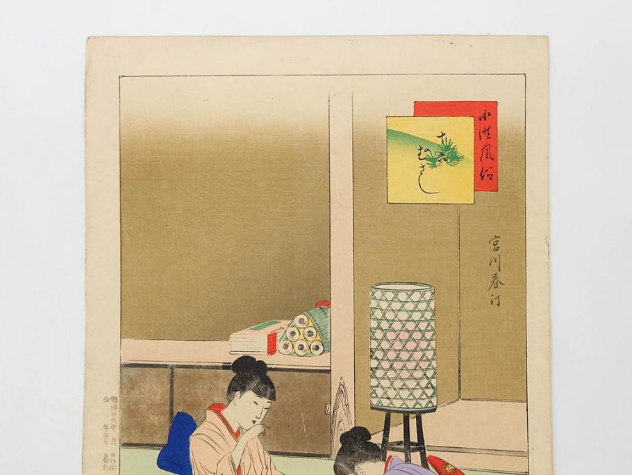 真作　明治29年7月　宮川春汀　子供風俗　版画8枚セット(木版画、錦絵、浮世絵、絵画、多色摺り、坊主起し、花串、向乃叔母さん、おはじき、お山のお山のおこんさん、夕すずみ、編みもの、十六むさし)(R-079297)